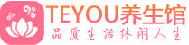 西安碑林区spa会所_西安碑林区高端男士保健会馆_Teyou养生馆